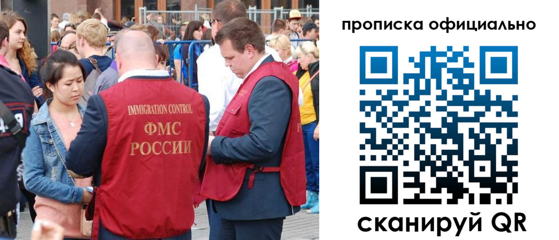 прописка штамп в Воскресенске