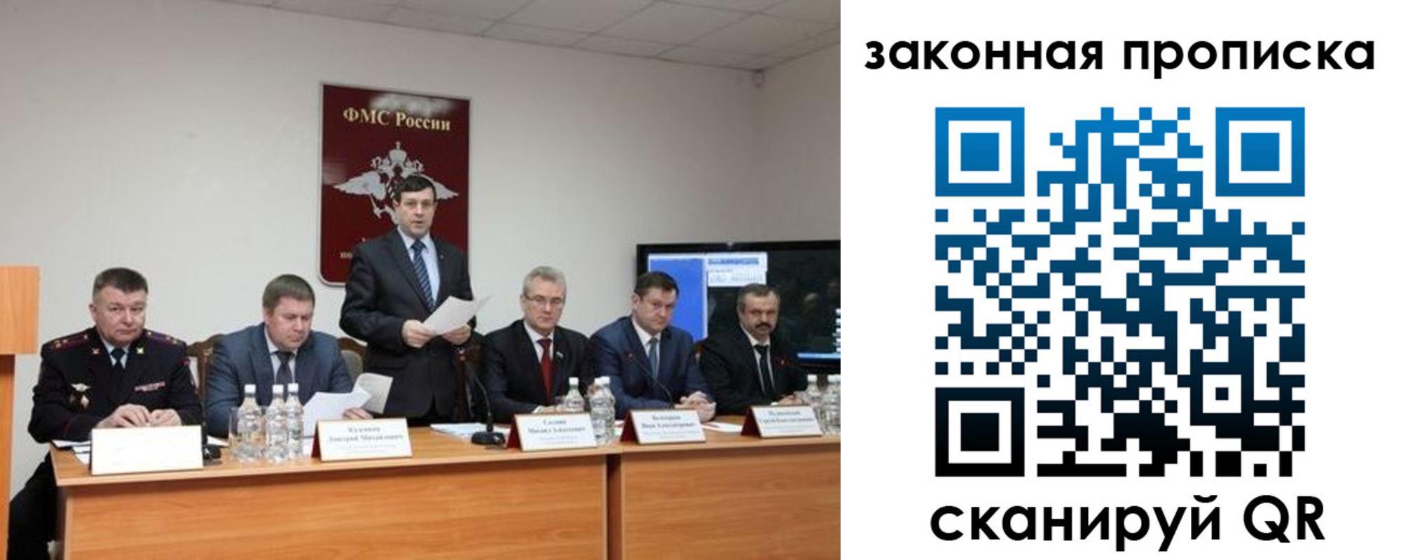 прописка регистрация в Воскресенске