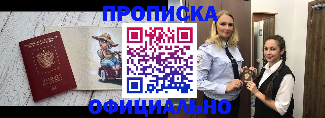 временная регистрация в Воскресенске