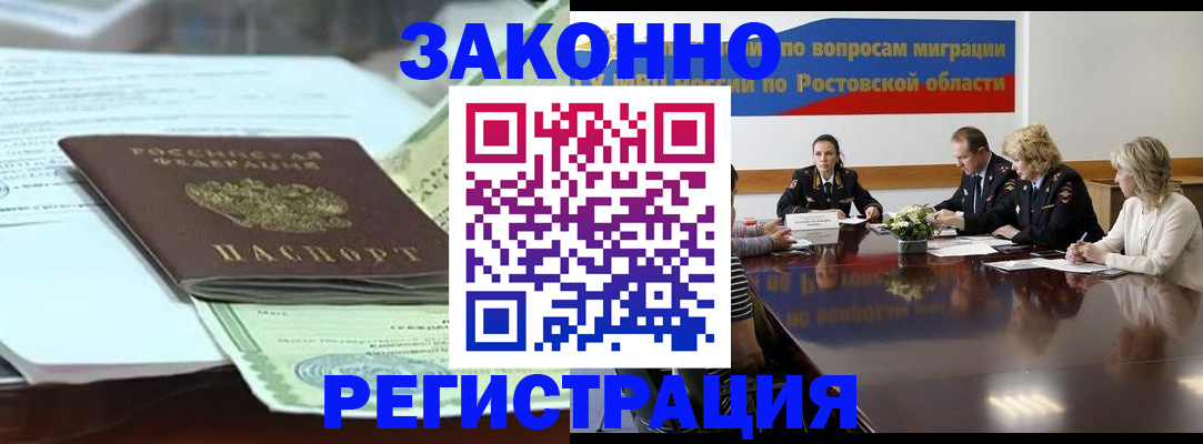прописка в квартире в Воскресенске