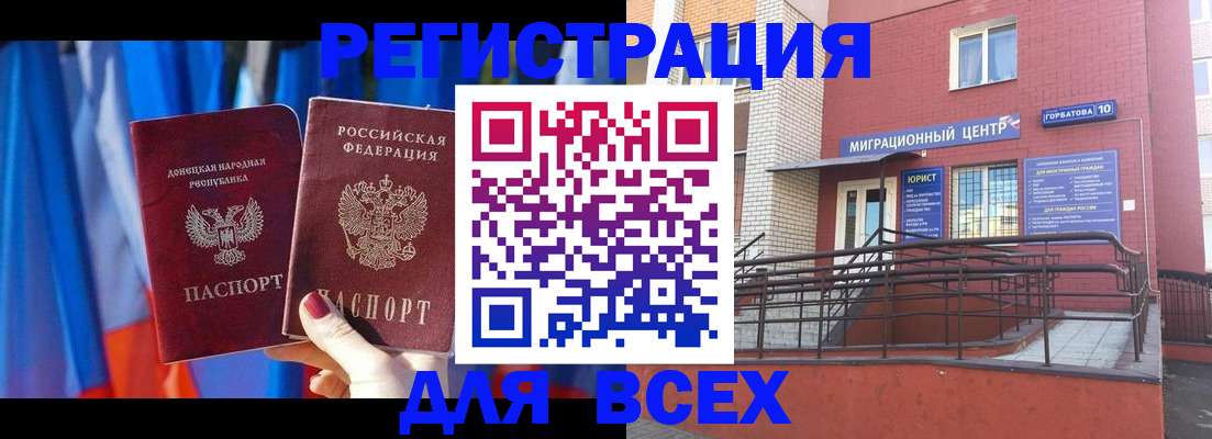 временная регистрация в Воскресенске