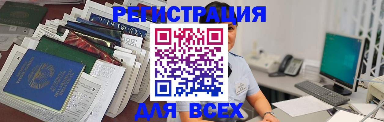 временная регистрация госуслуги в Воскресенске